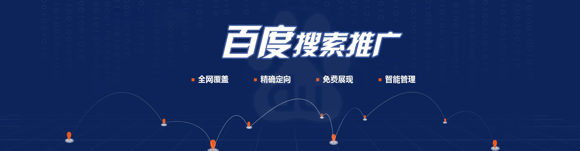 南昌百度开户返点