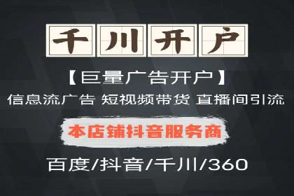 信息流广告公司崛起：某大平台成功案例揭秘